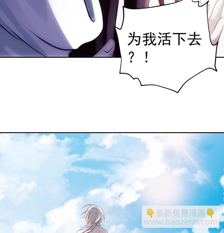 第46话 未尽之言-第47话