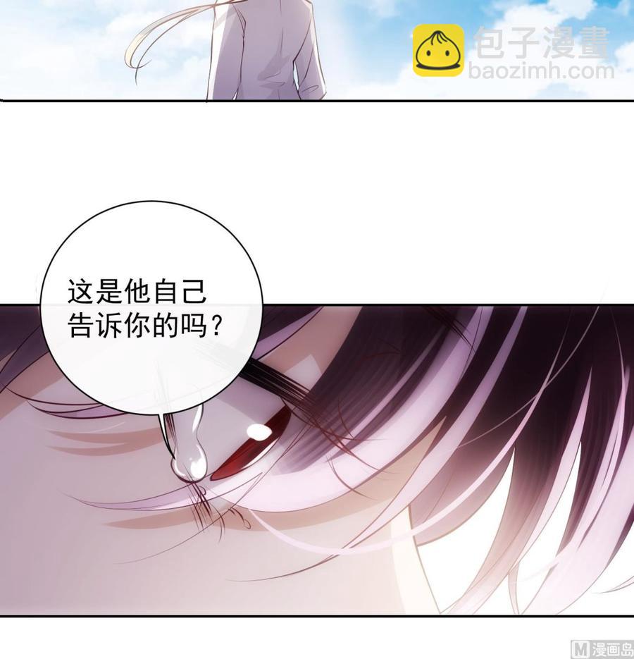 第46话 未尽之言-第47话