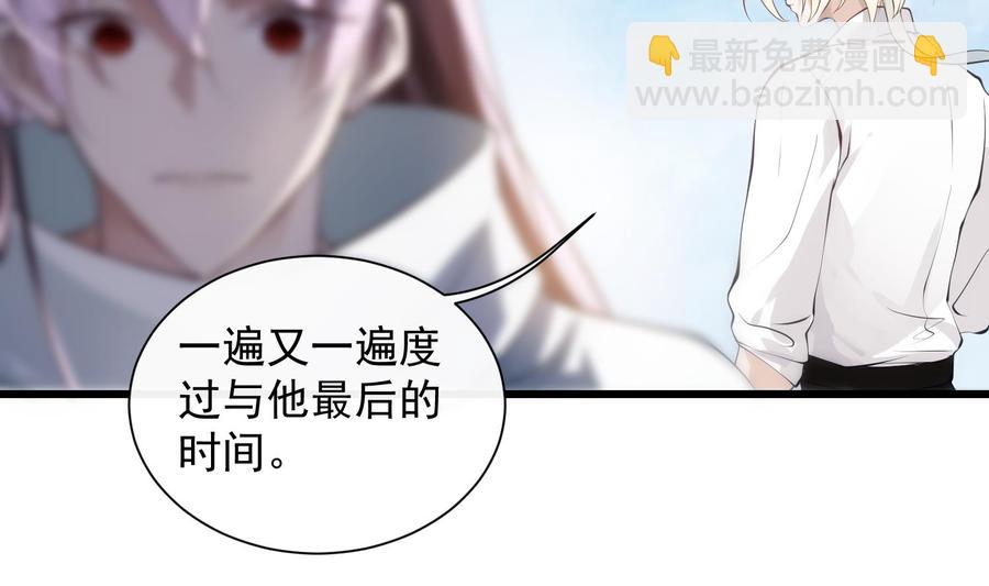 第46话 未尽之言-第47话