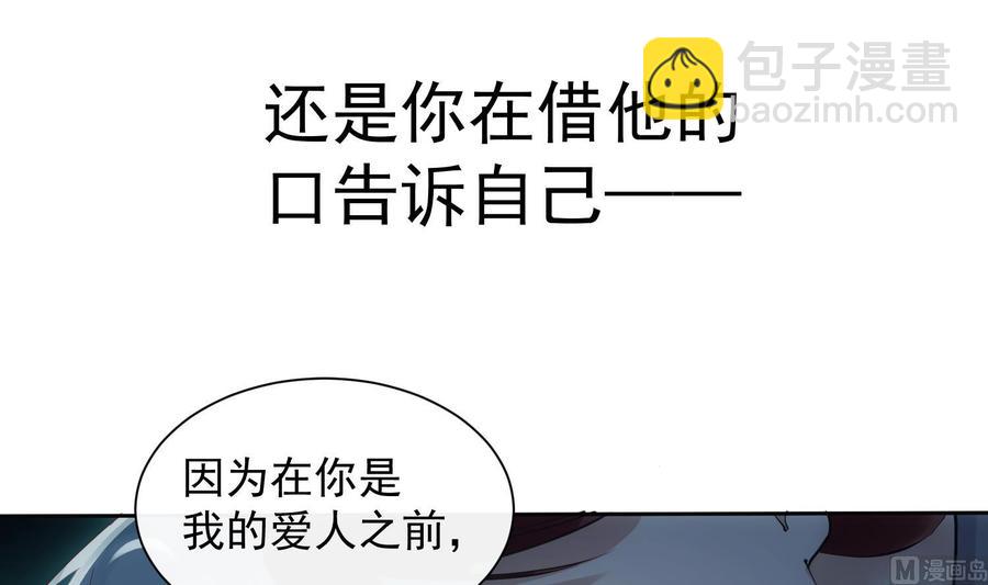 第46话 未尽之言-第47话