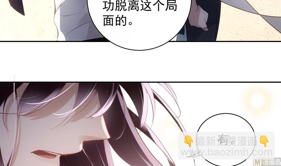 第46话 未尽之言-第47话