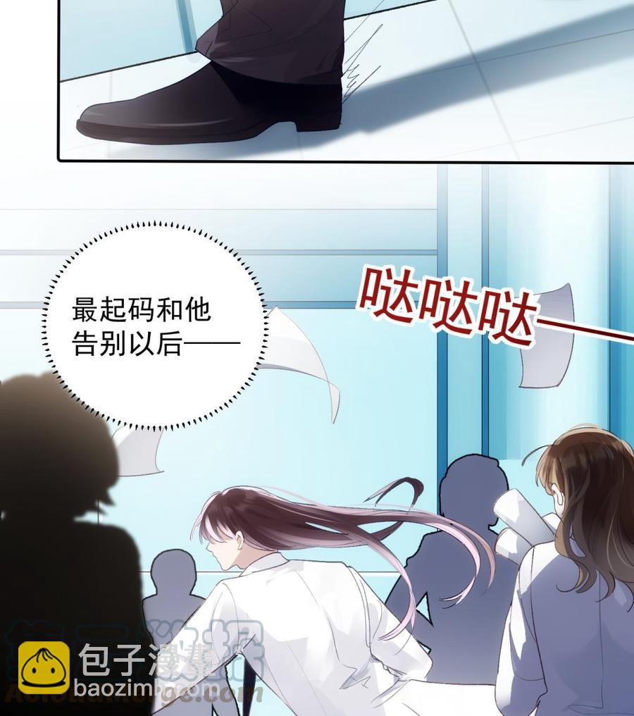 第48话 赴死者于此长存(1/2)-第49话