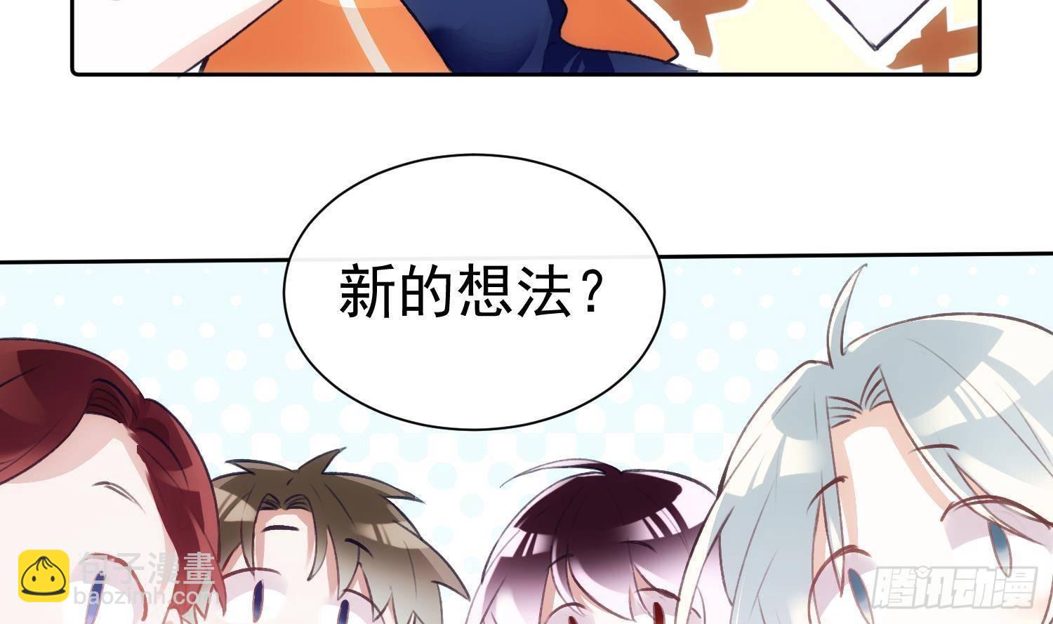 第51话 完结番外1-第23话