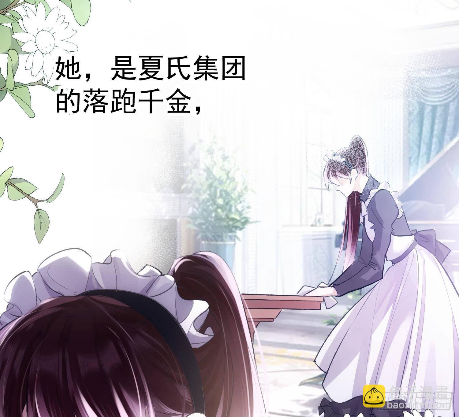 第51话 完结番外1-第23话