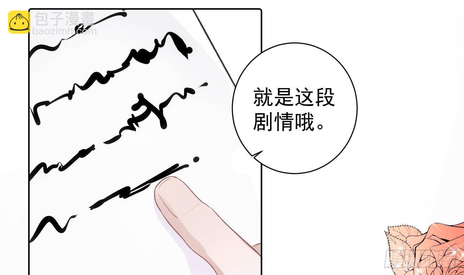 第51话 完结番外1-第23话