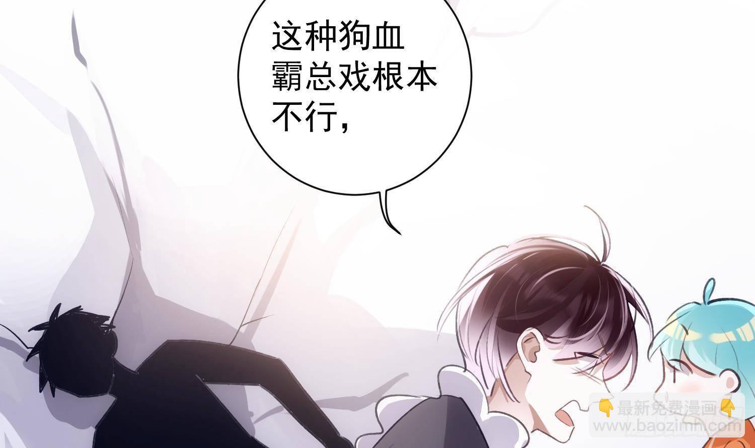 第51话 完结番外1-第23话