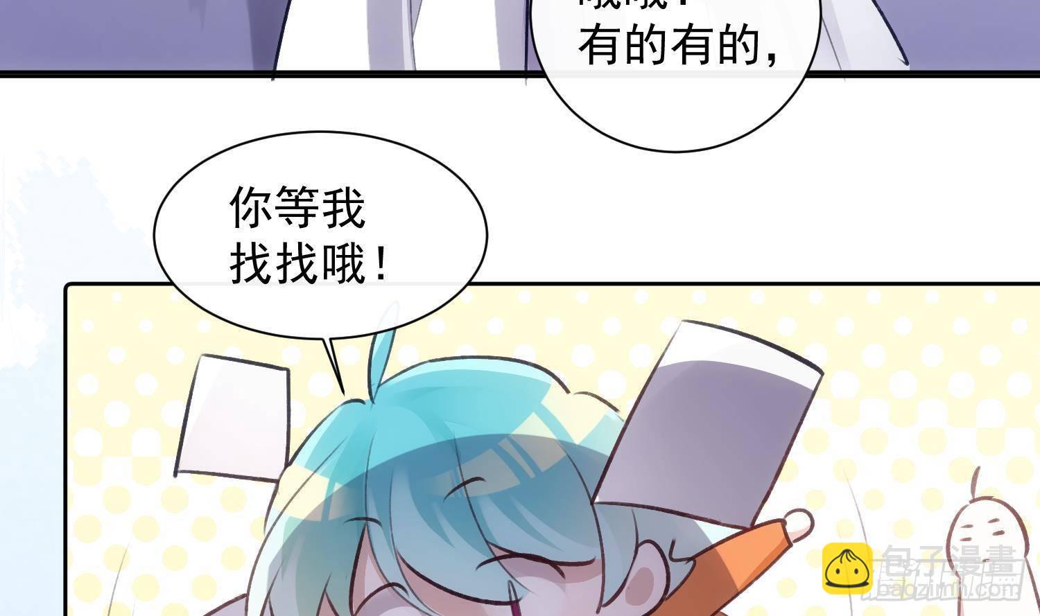 第51话 完结番外1-第23话