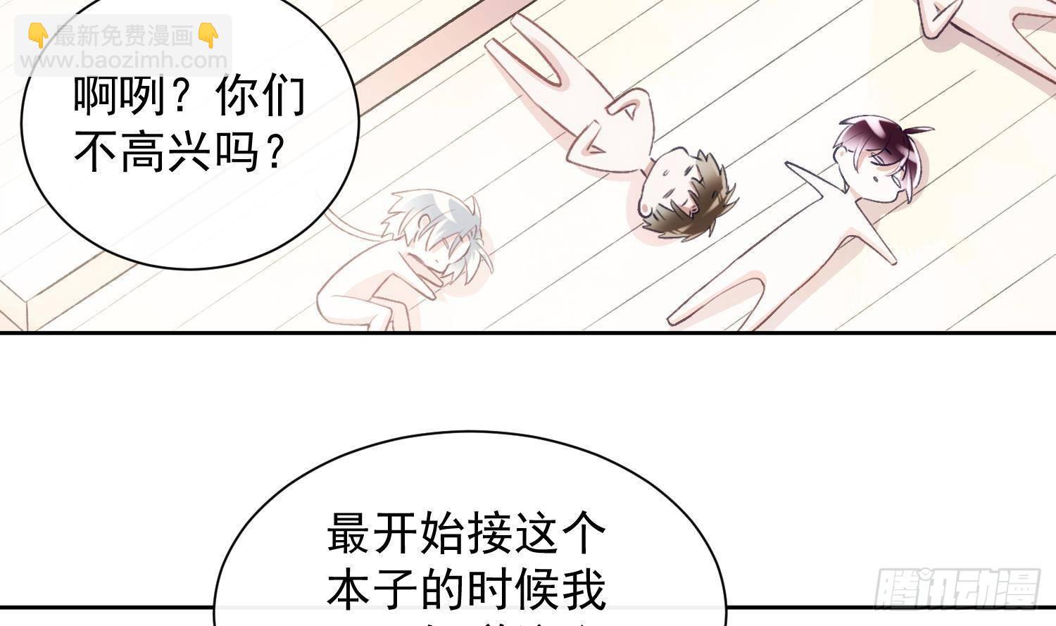 第51话 完结番外1-第23话