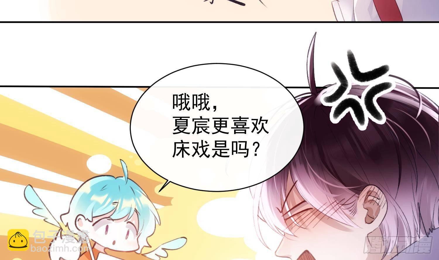 第51话 完结番外1-第23话