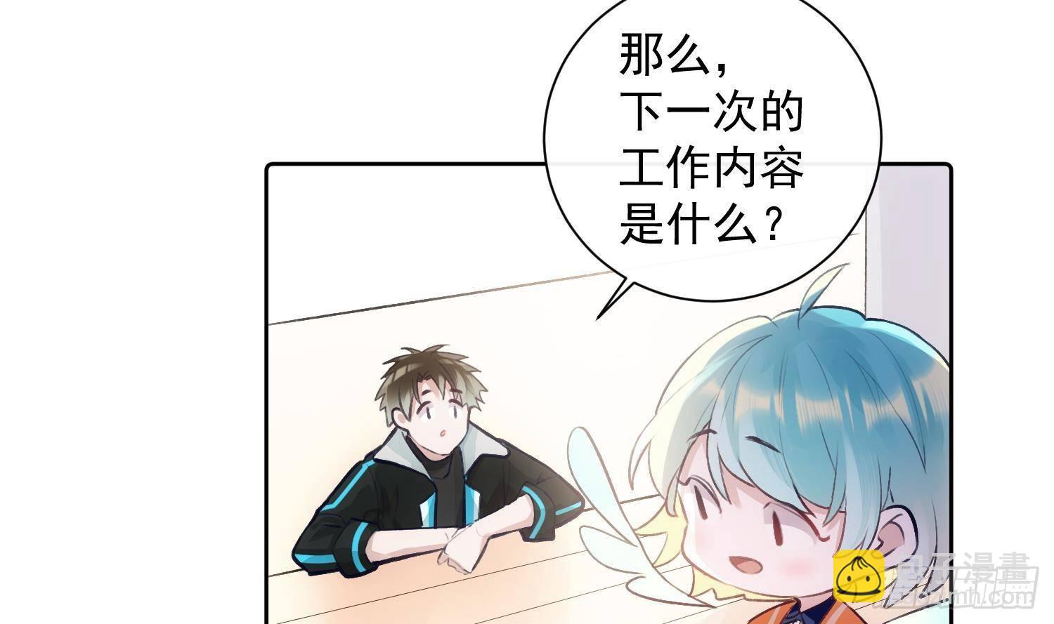第51话 完结番外1-第23话