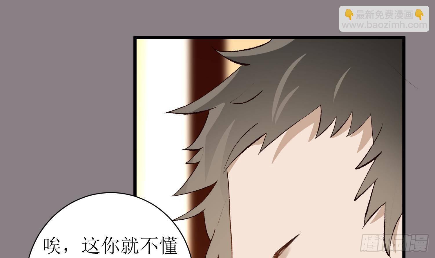 第6话 这是什么肉？(1/2)-第7话