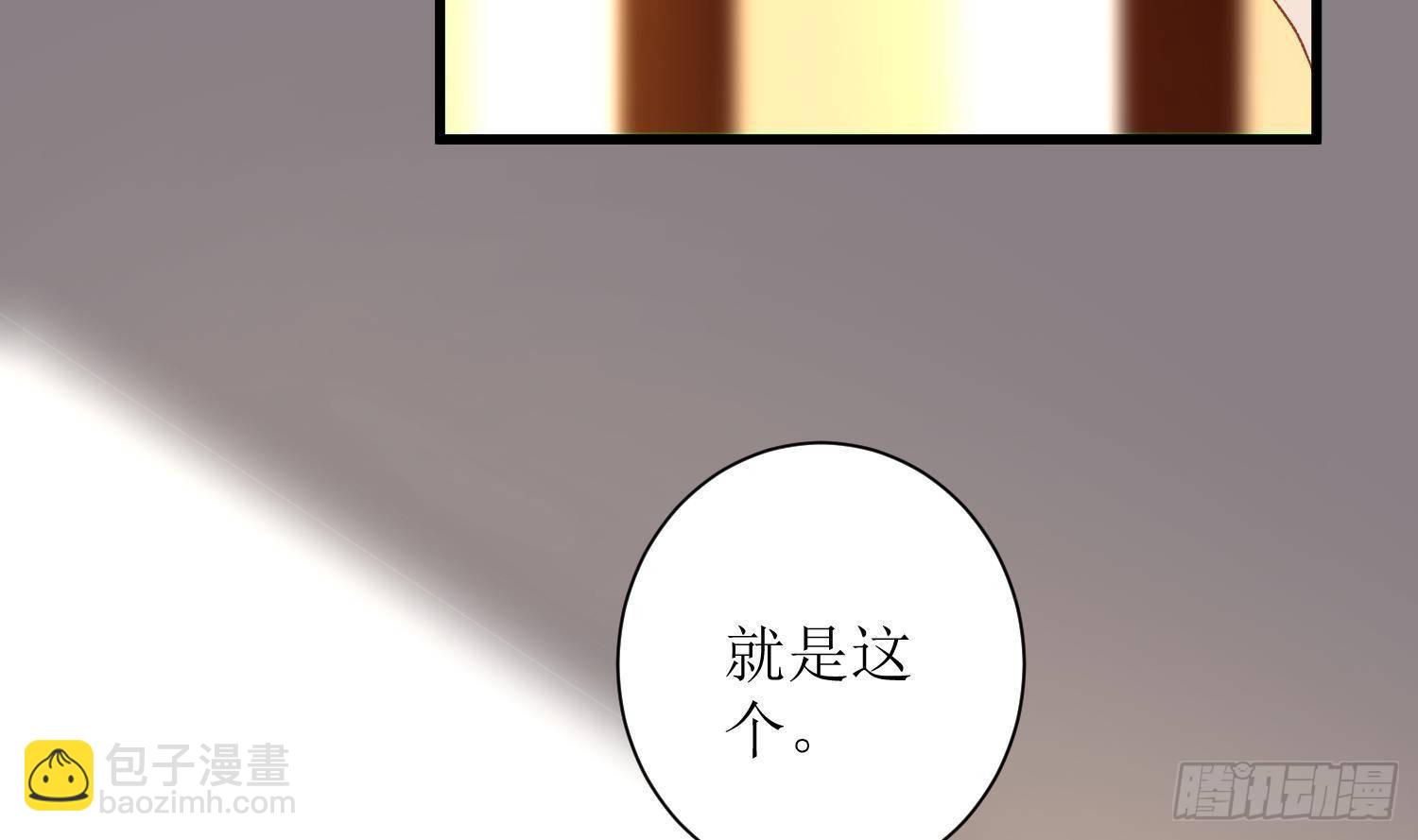 第6话 这是什么肉？(1/2)-第7话