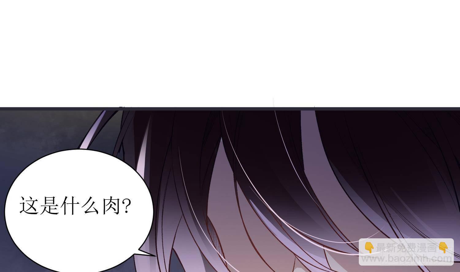 第6话 这是什么肉？(1/2)-第7话
