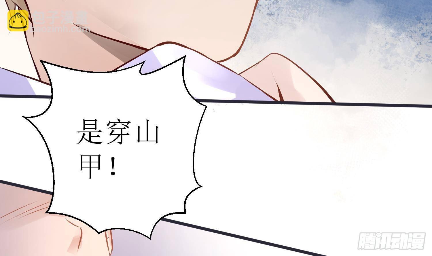 第6话 这是什么肉？(1/2)-第7话