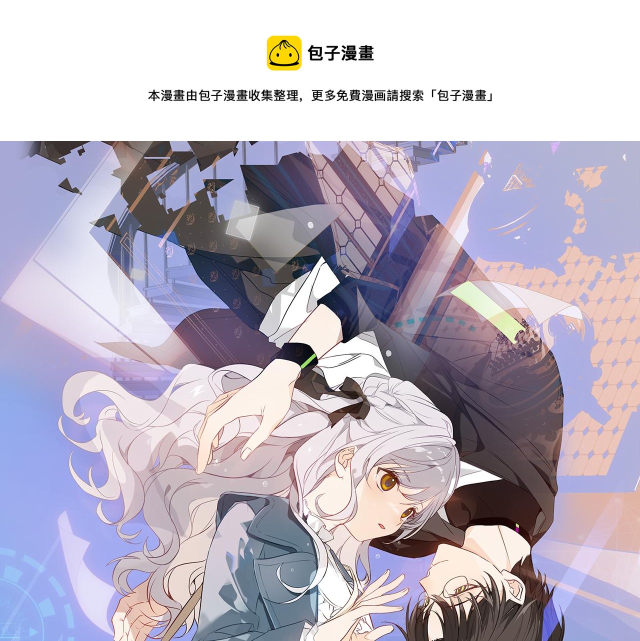 第10话 负责？(1/2)-第11话