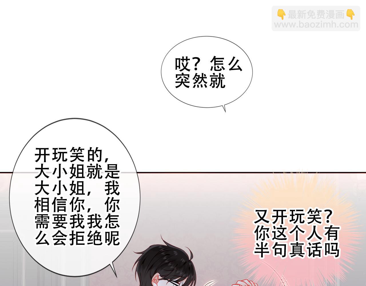 第14话 隐藏的危机(1/2)-第15话