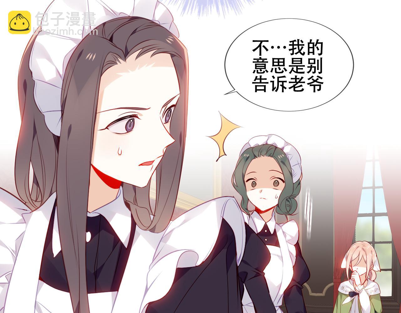 第16话 听话！听了。(1/3)-第17话