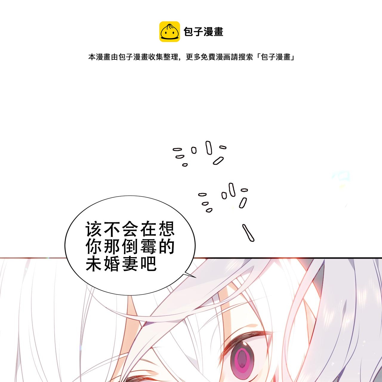 第18话 同类(1/2)-第19话