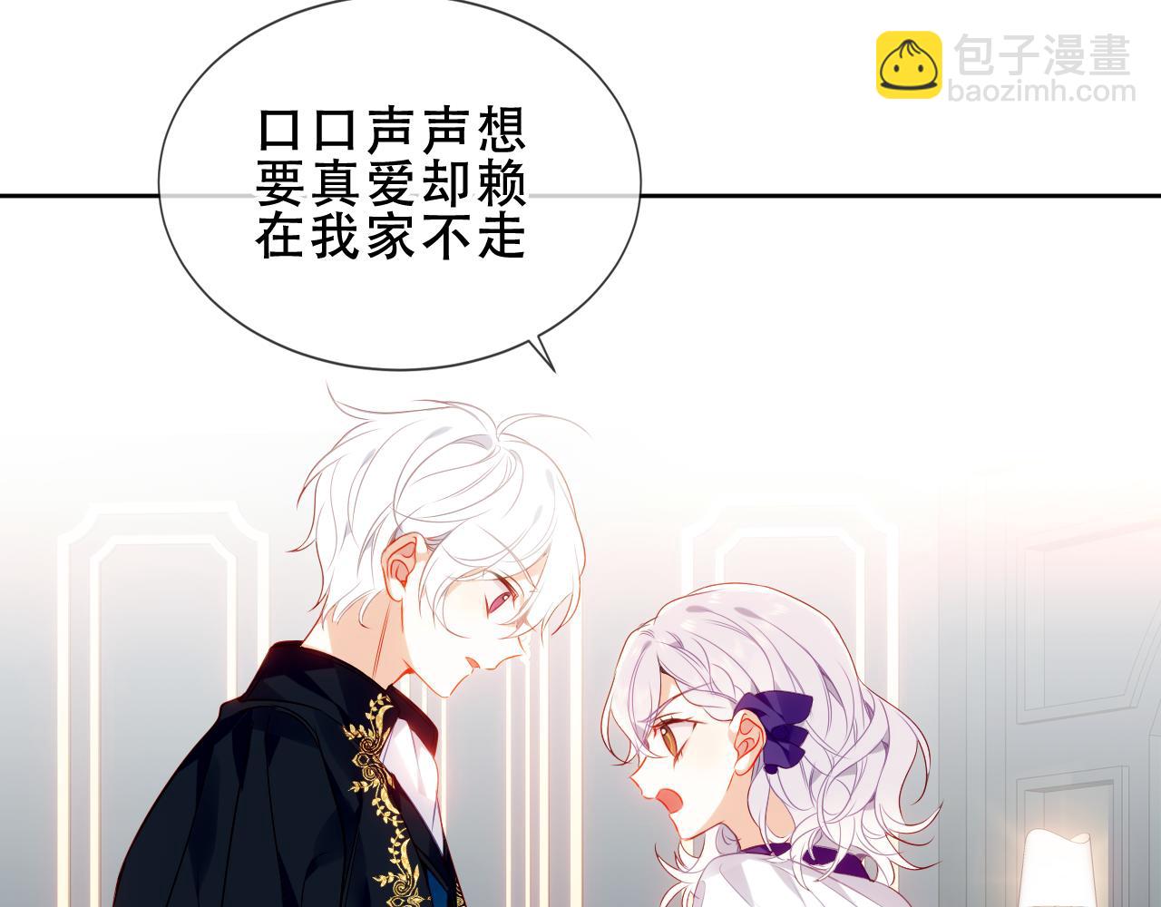 第18话 同类(1/2)-第19话