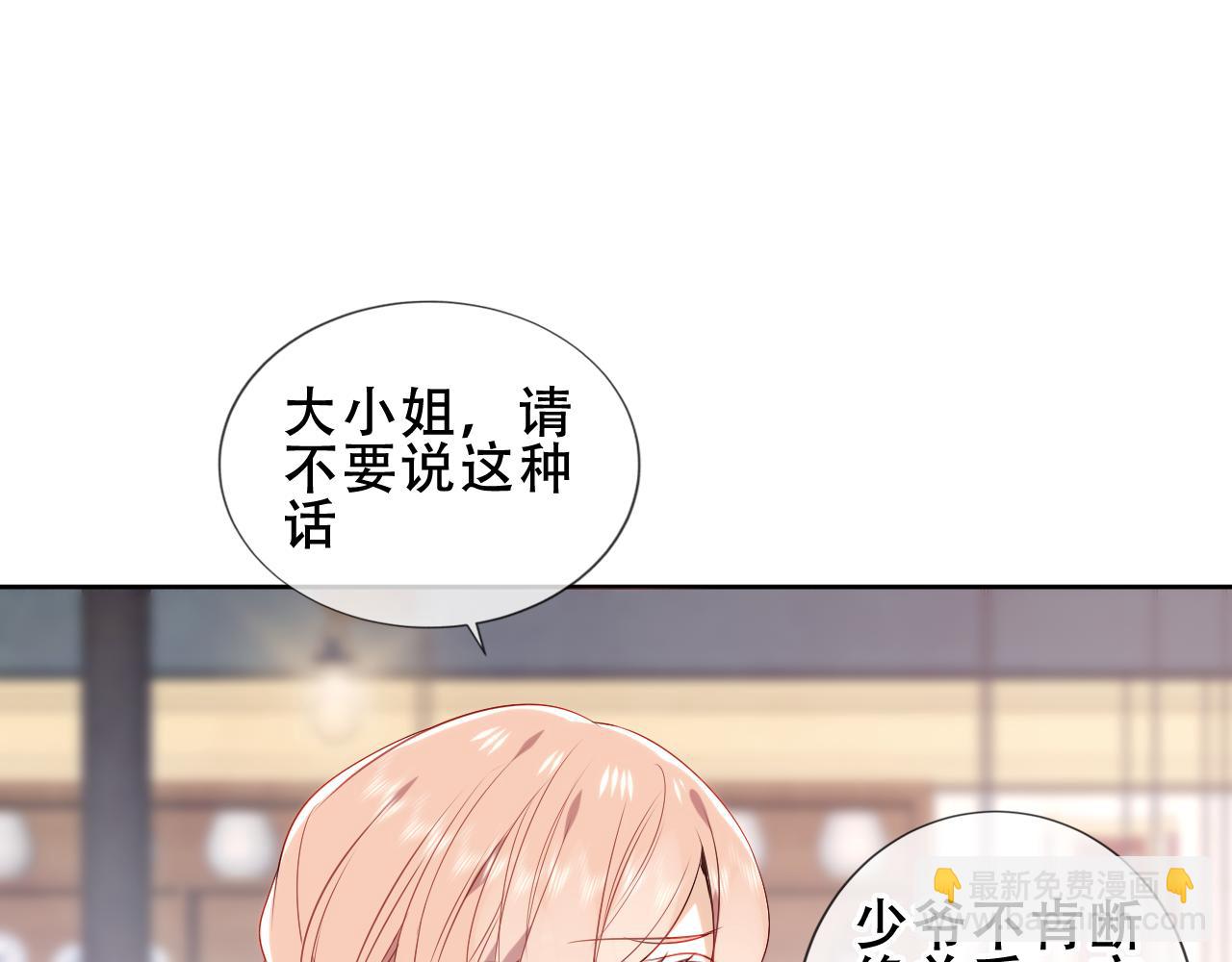 第18话 同类(1/2)-第19话