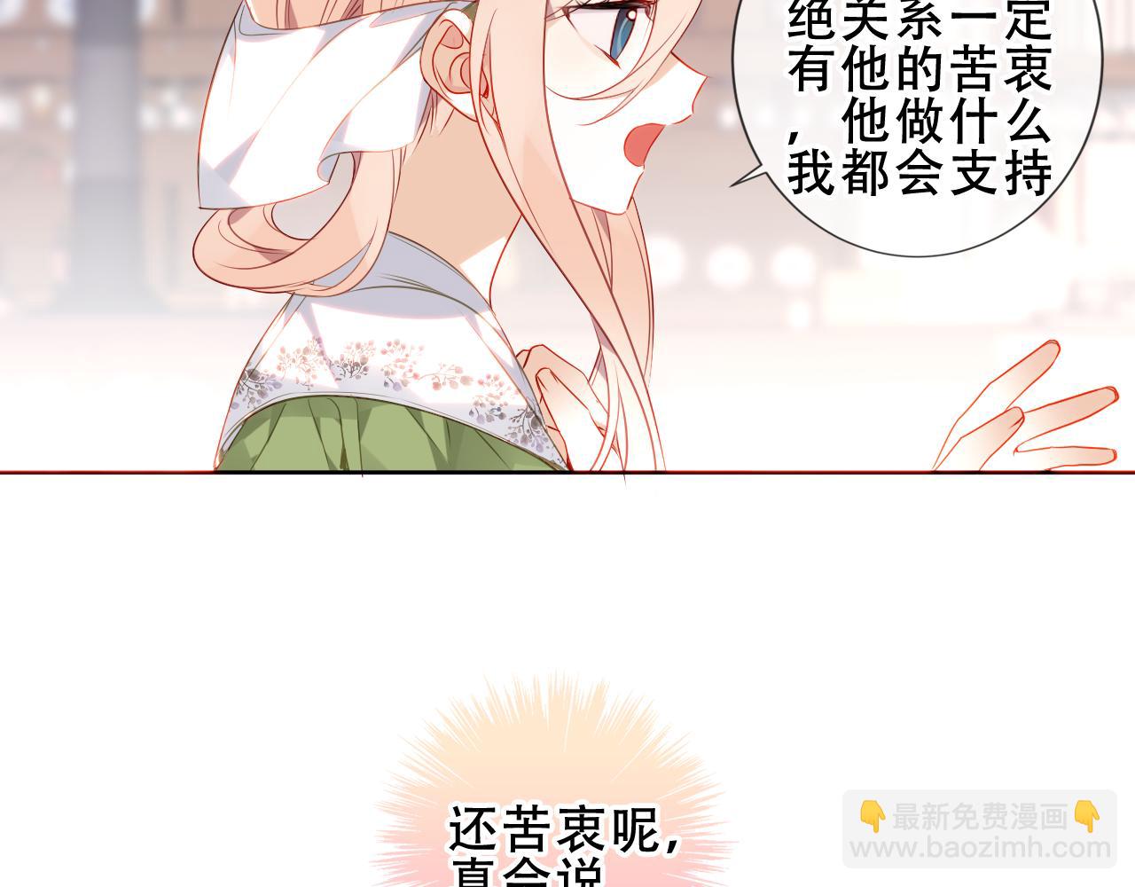 第18话 同类(1/2)-第19话