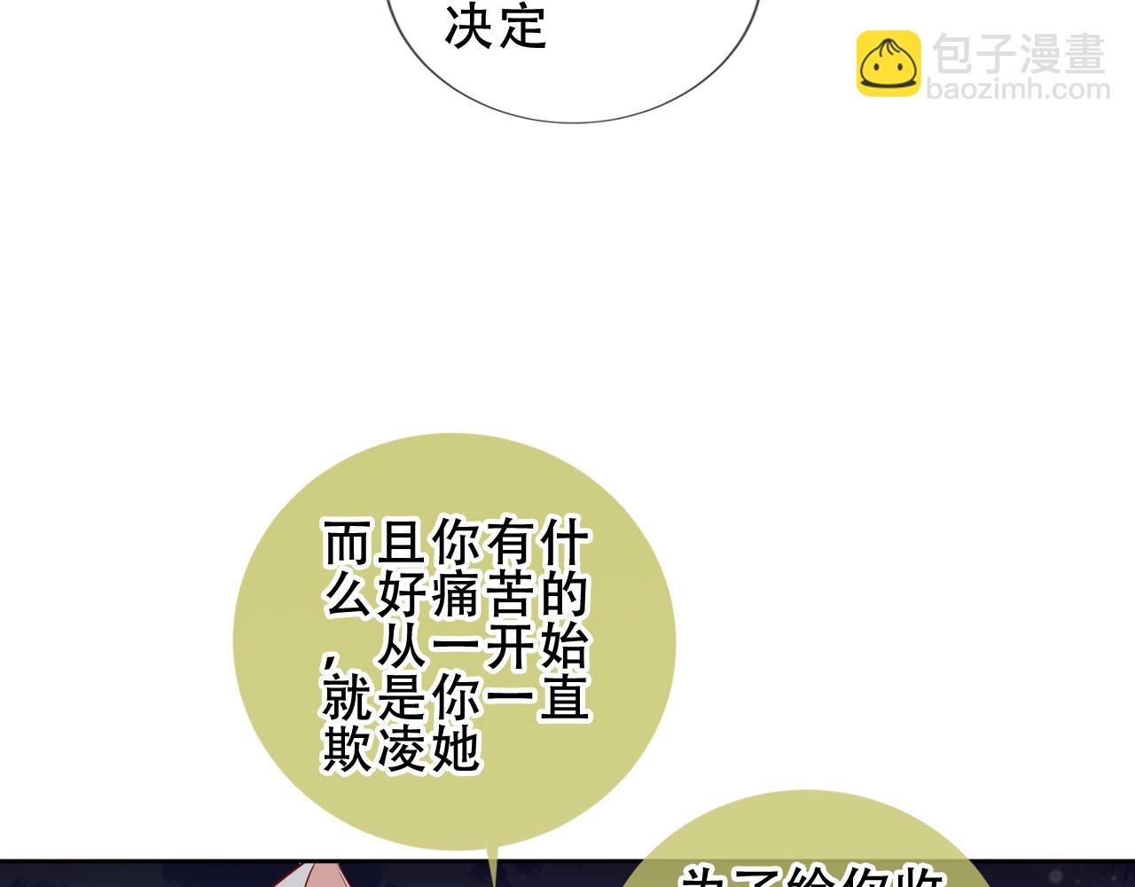 第18话 同类(1/2)-第19话