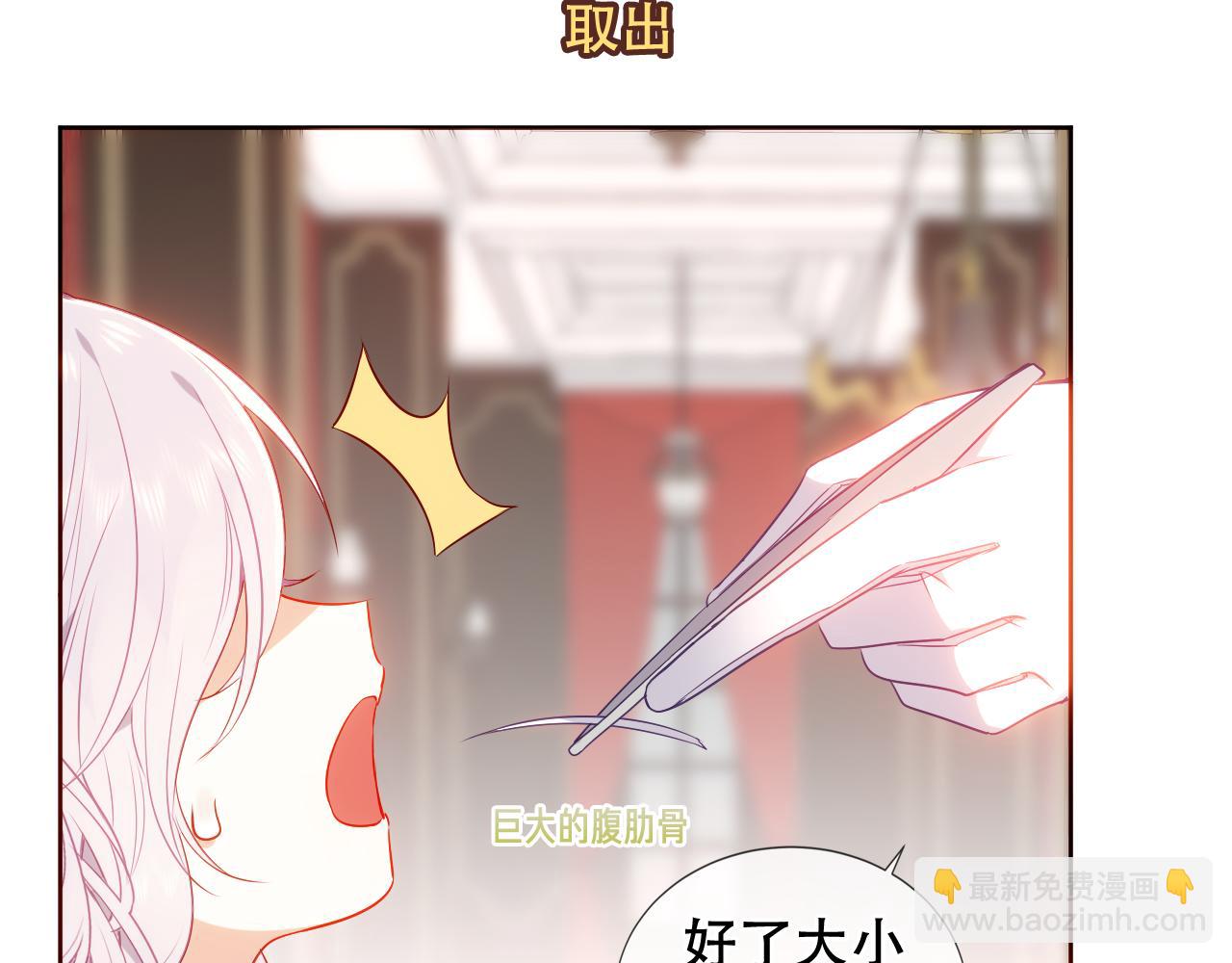 番外 管家工作日志(1/2)-第23话