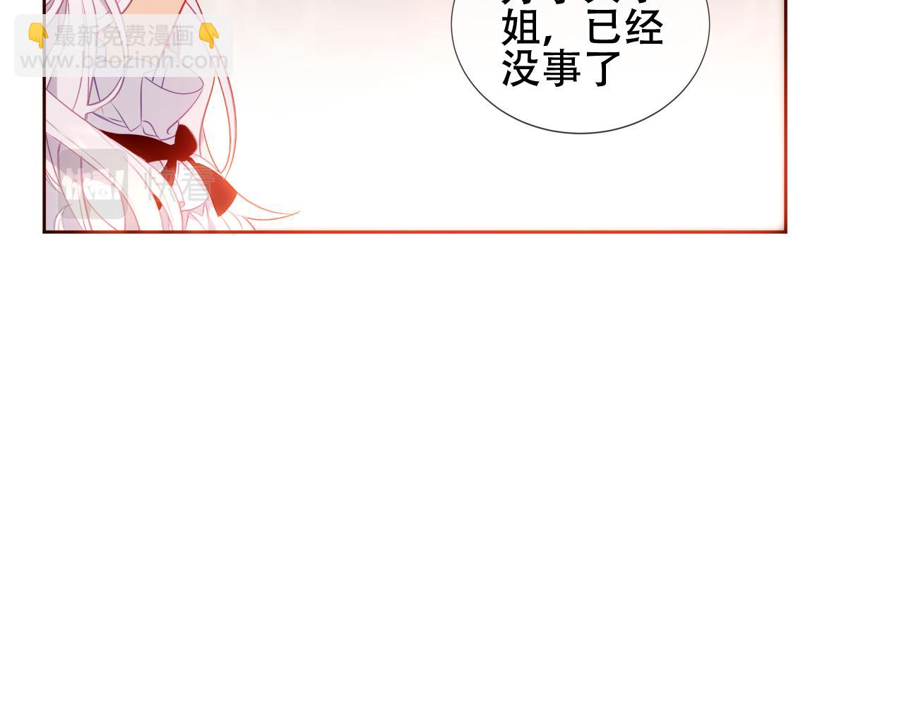 番外 管家工作日志(1/2)-第23话