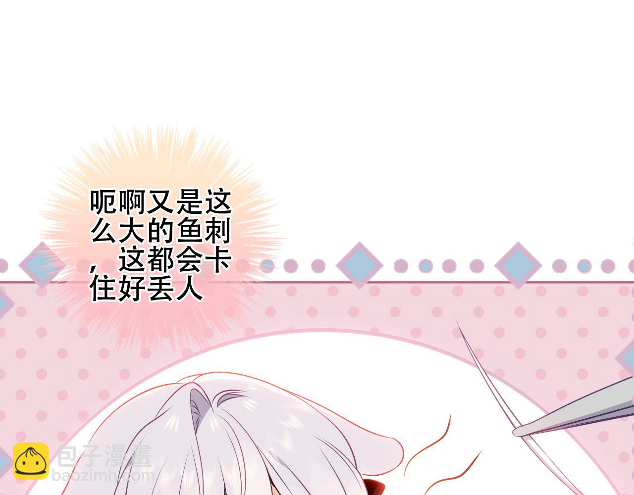番外 管家工作日志(1/2)-第23话
