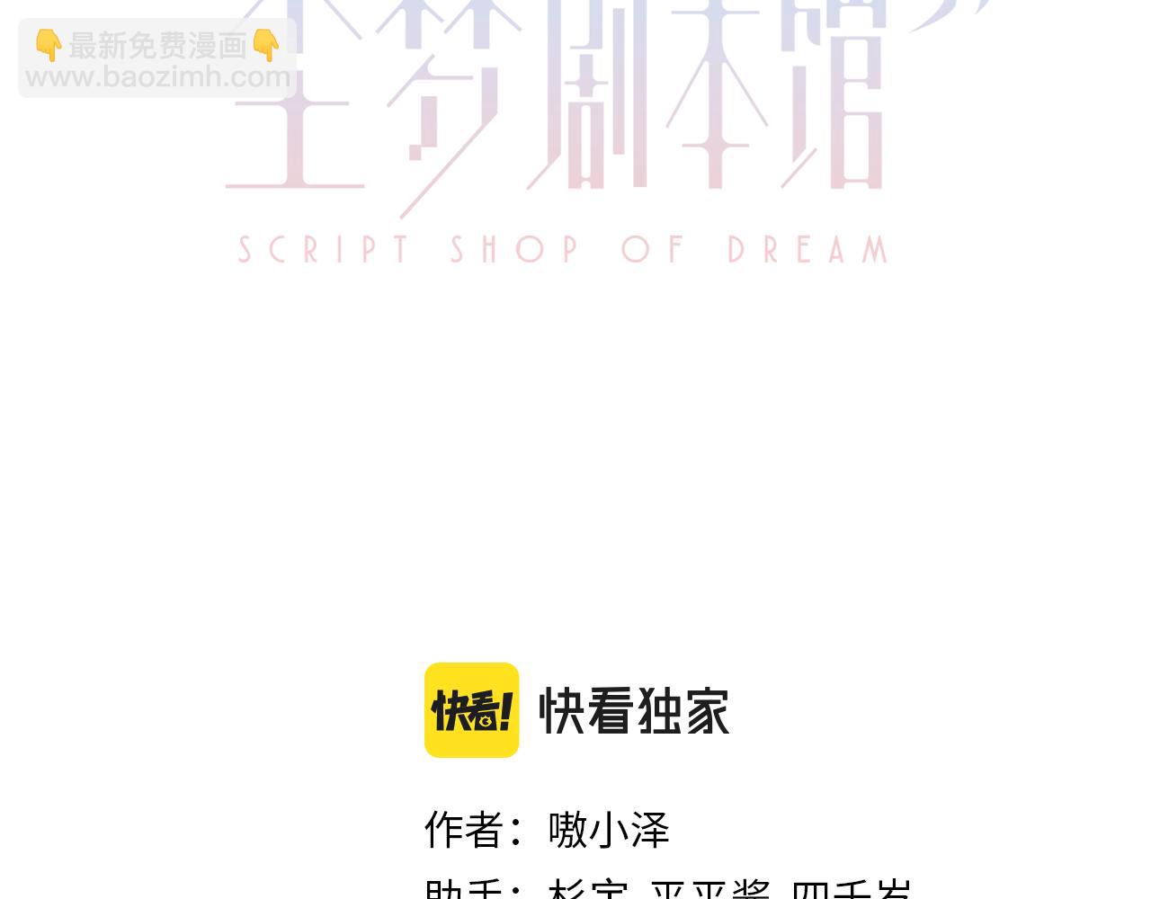 番外 管家工作日志(1/2)-第23话