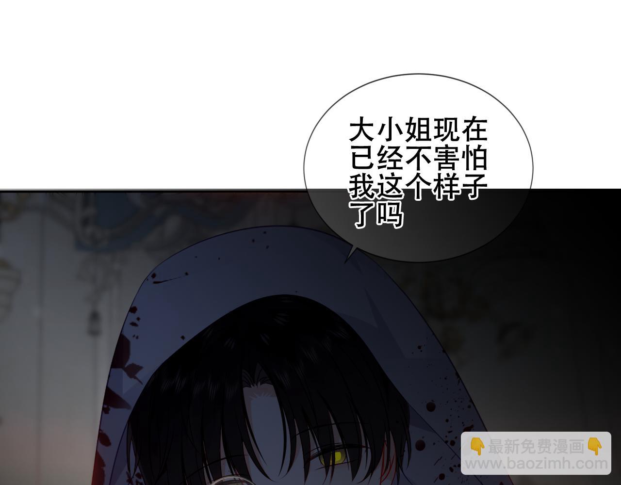 番外 管家工作日志(1/2)-第23话
