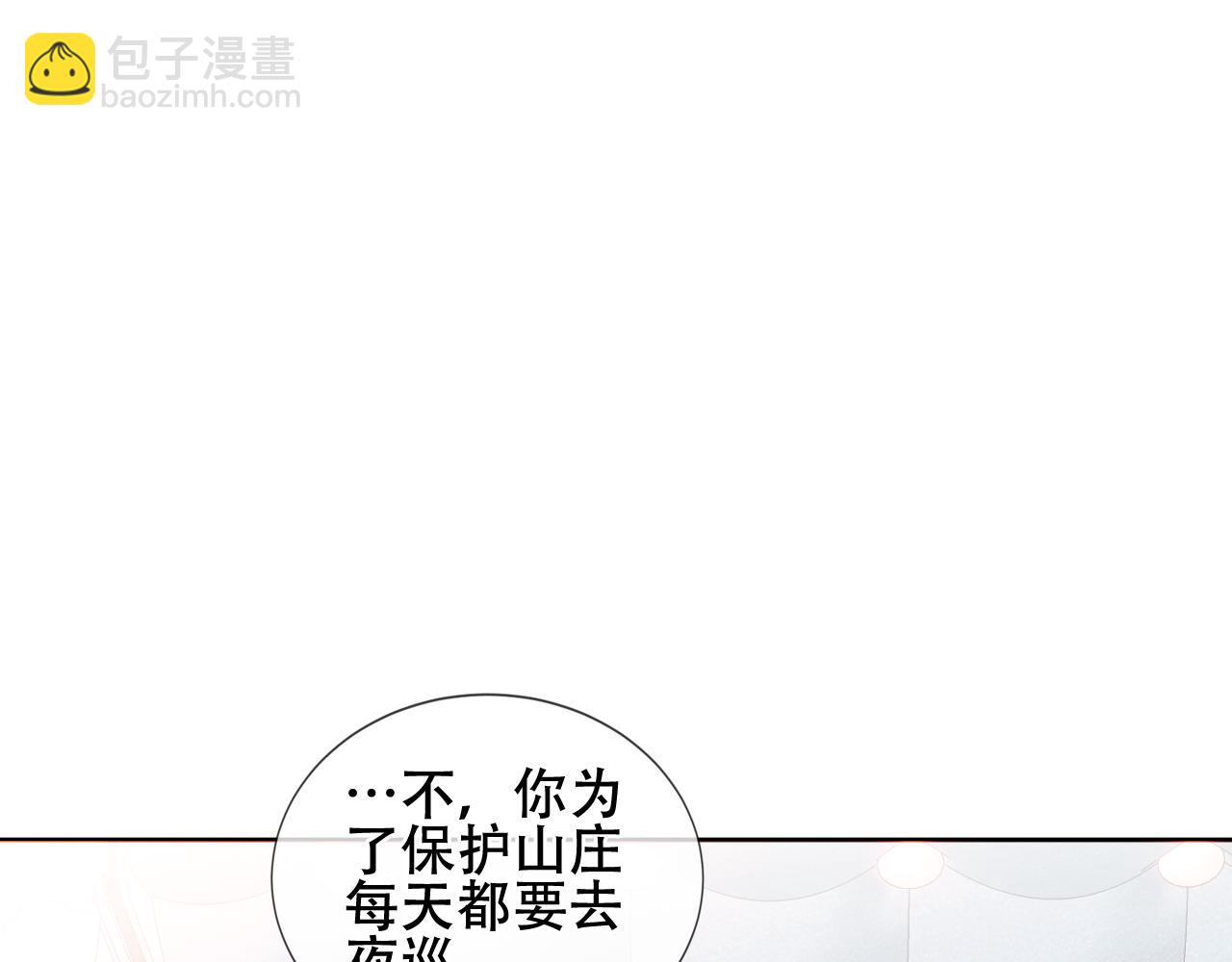 番外 管家工作日志(1/2)-第23话