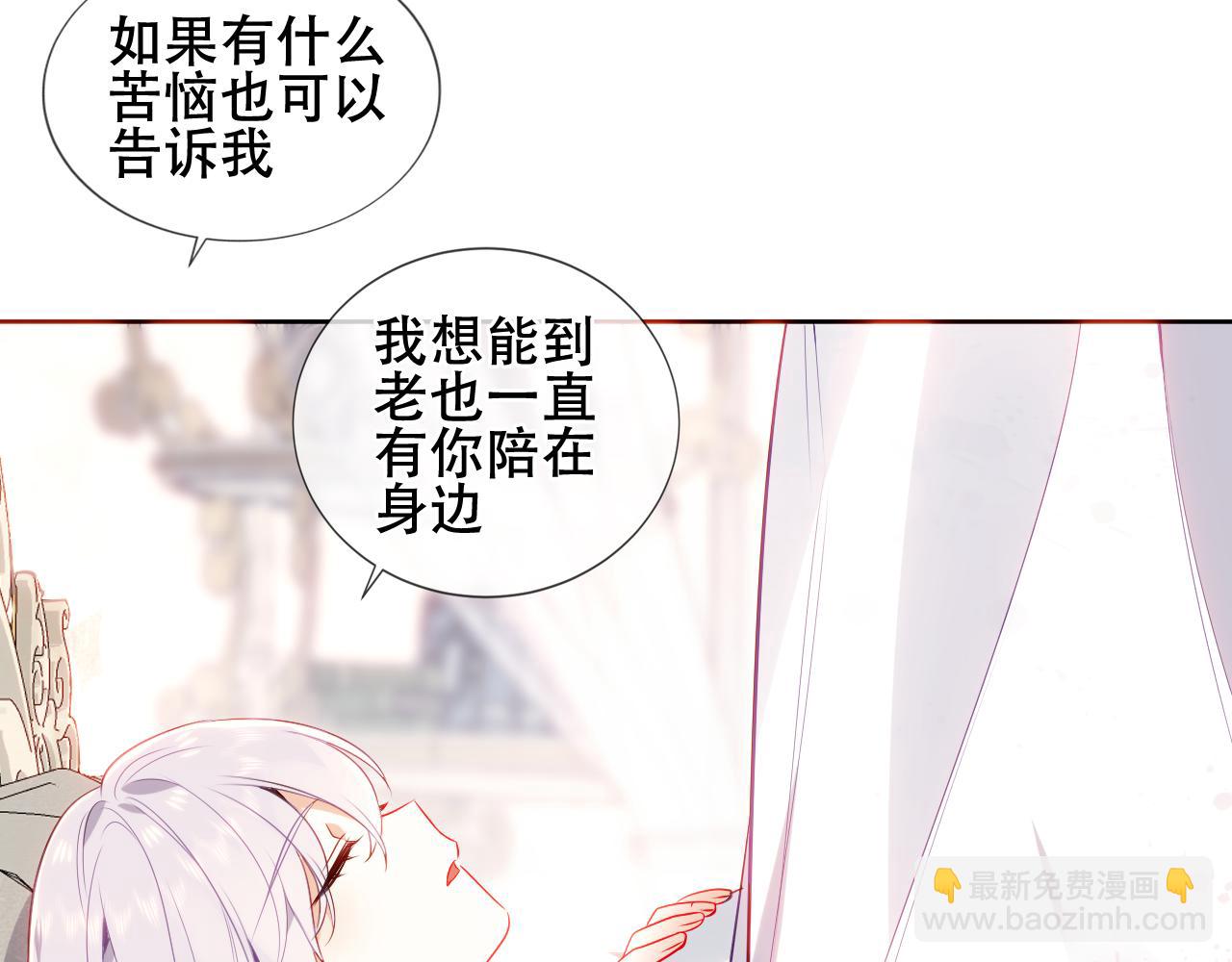 番外 管家工作日志(1/2)-第23话