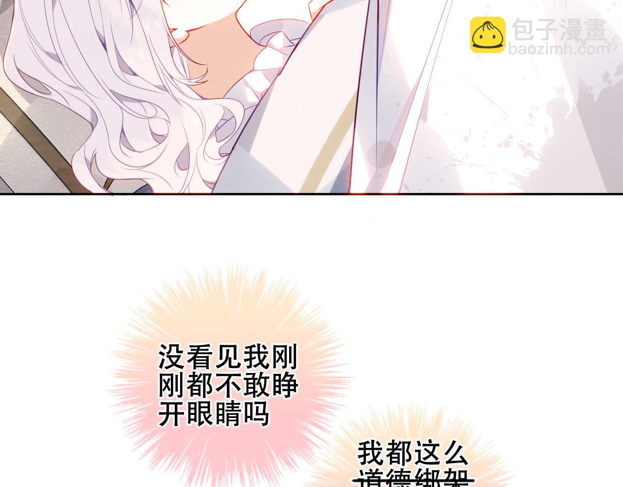 番外 管家工作日志(1/2)-第23话