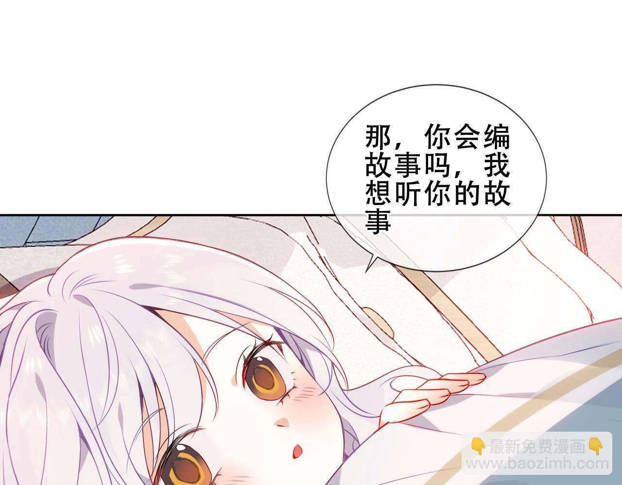 番外 管家工作日志(1/2)-第23话