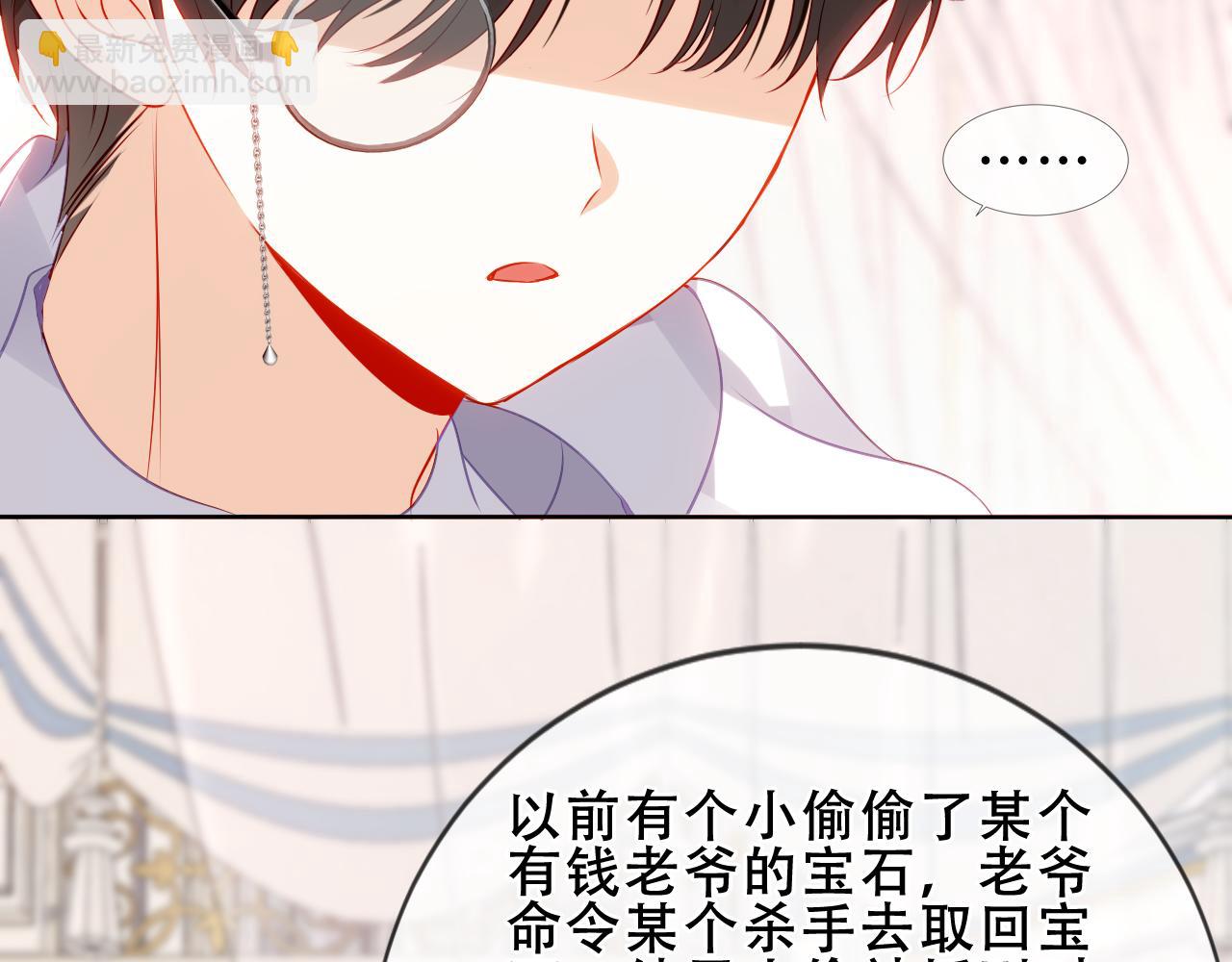 番外 管家工作日志(1/2)-第23话