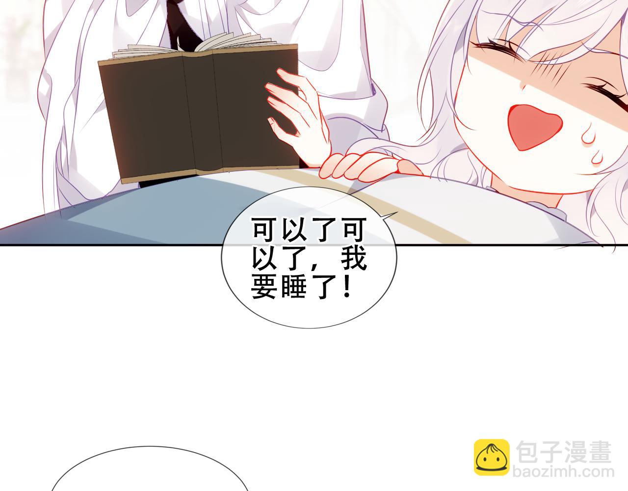 番外 管家工作日志(1/2)-第23话