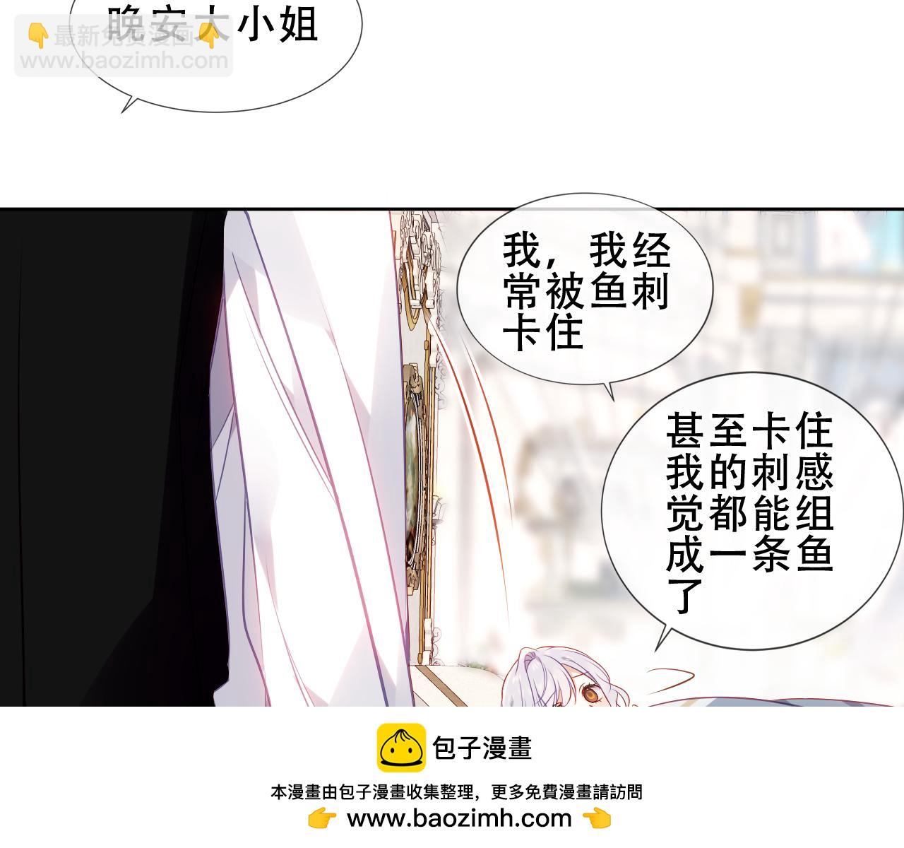 番外 管家工作日志(1/2)-第23话