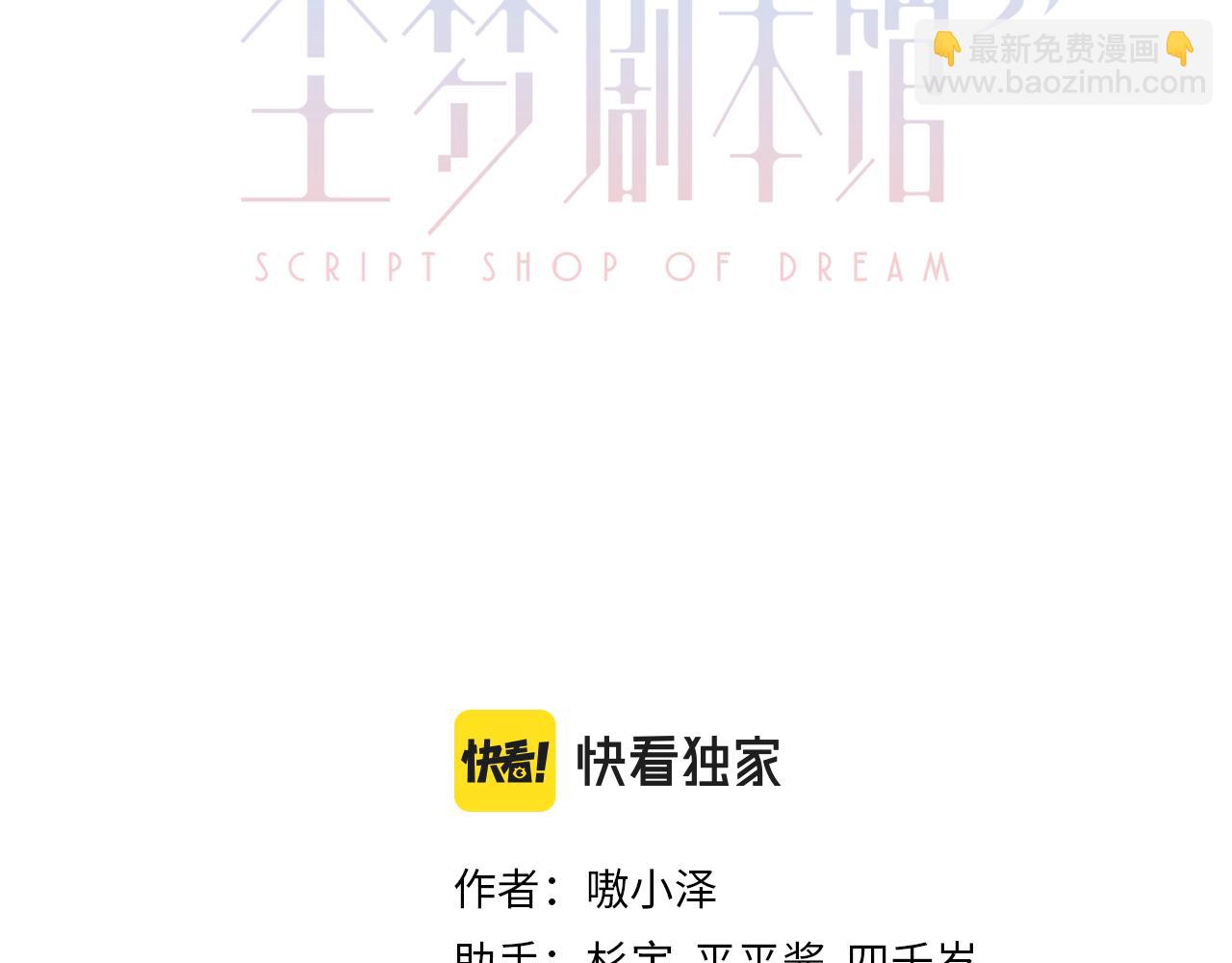 第23话 争夺大小姐？(1/2)-第25话