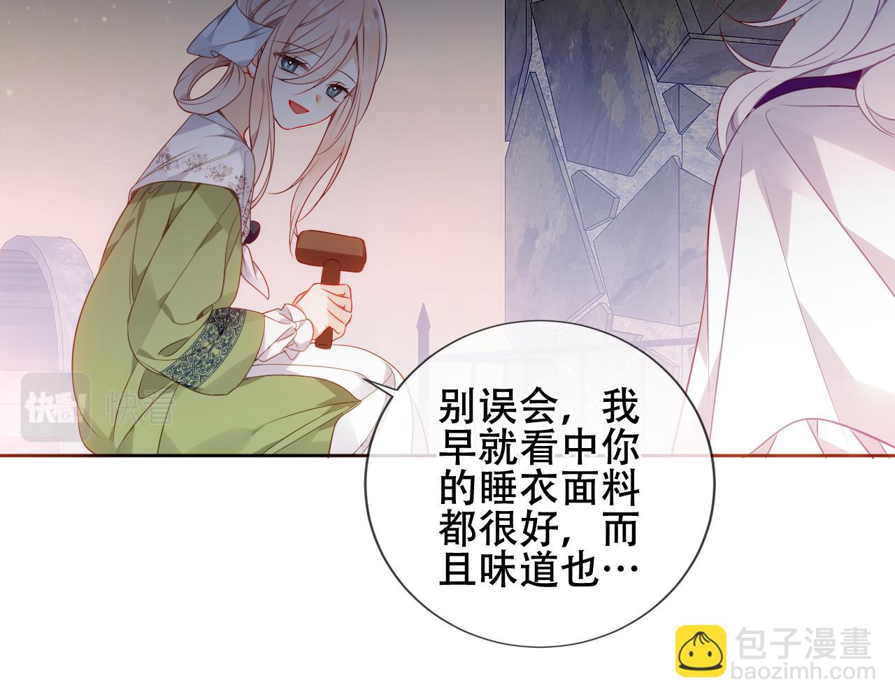 第23话 争夺大小姐？(1/2)-第25话