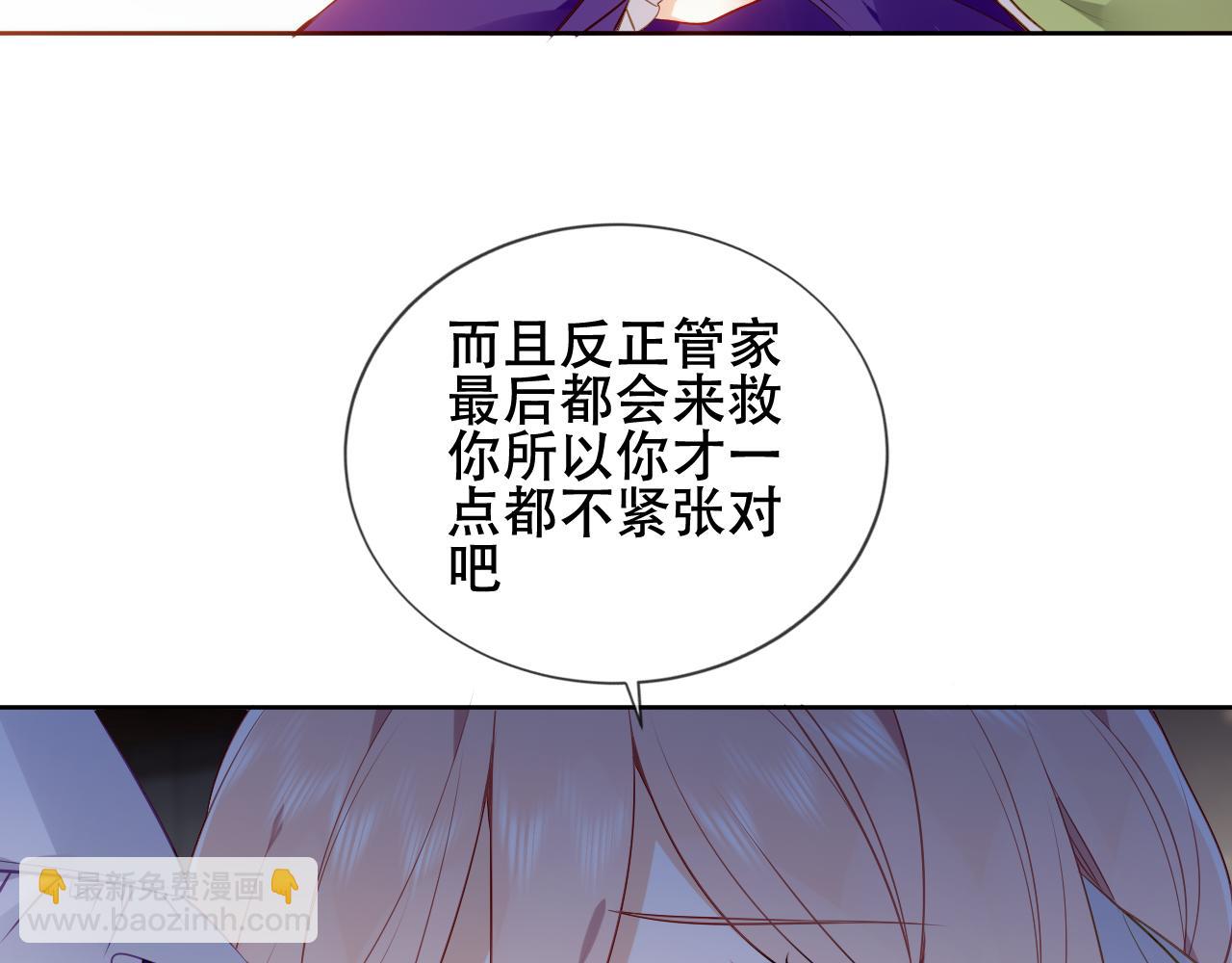 第23话 争夺大小姐？(1/2)-第25话