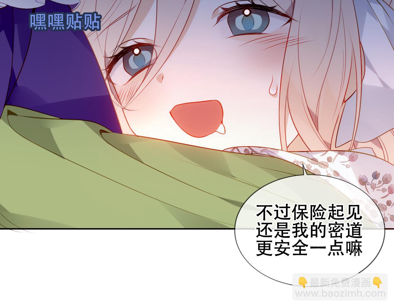 第23话 争夺大小姐？(1/2)-第25话