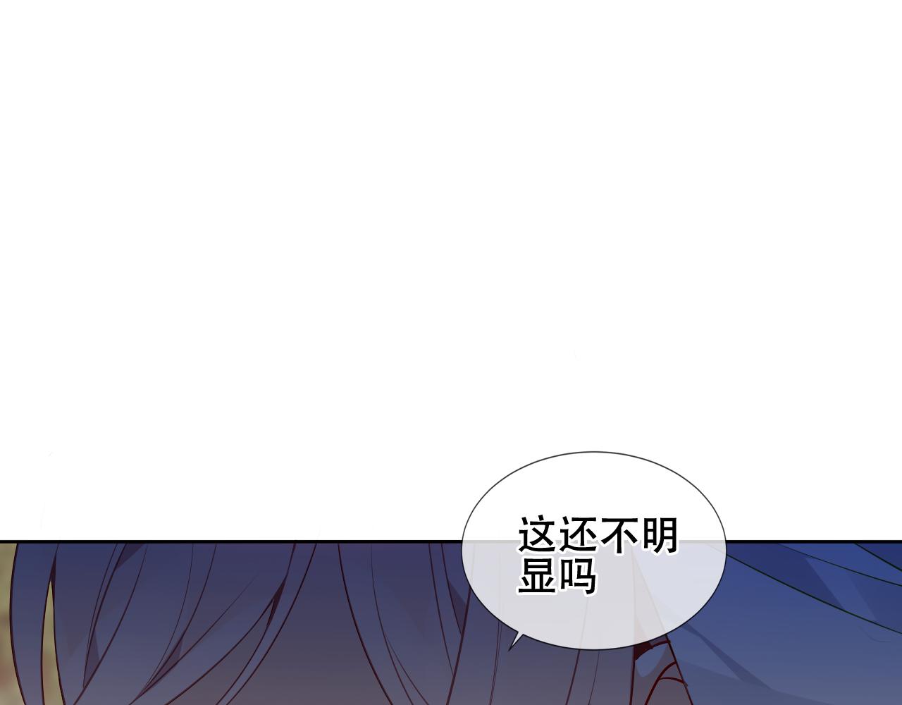 第25话 要怎么赔我？(1/3)-第27话