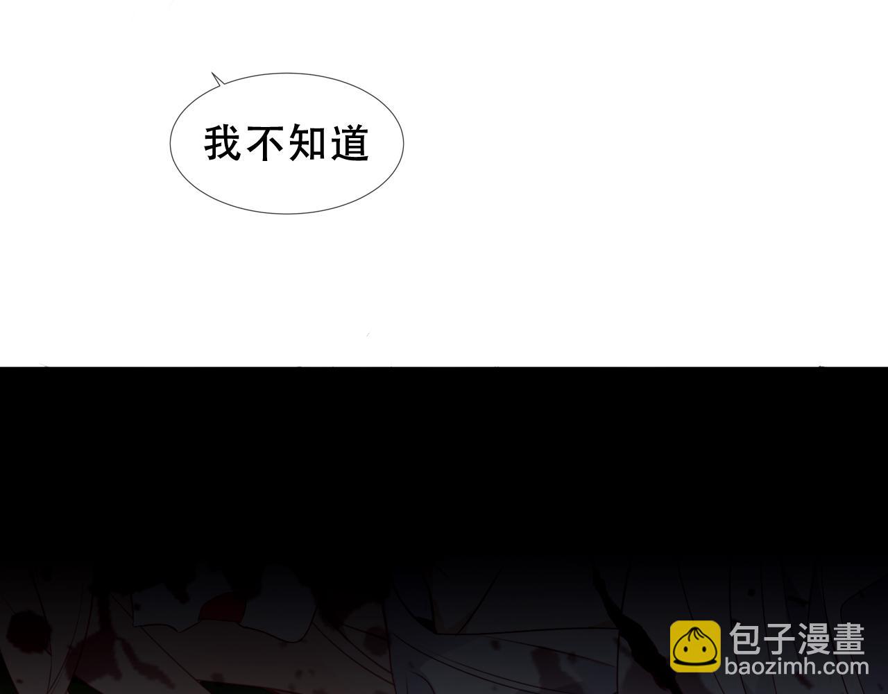 第25话 要怎么赔我？(1/3)-第27话