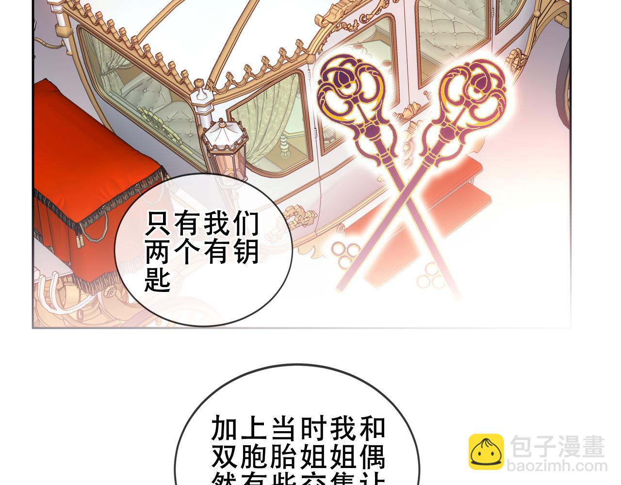 第25话 要怎么赔我？(1/3)-第27话