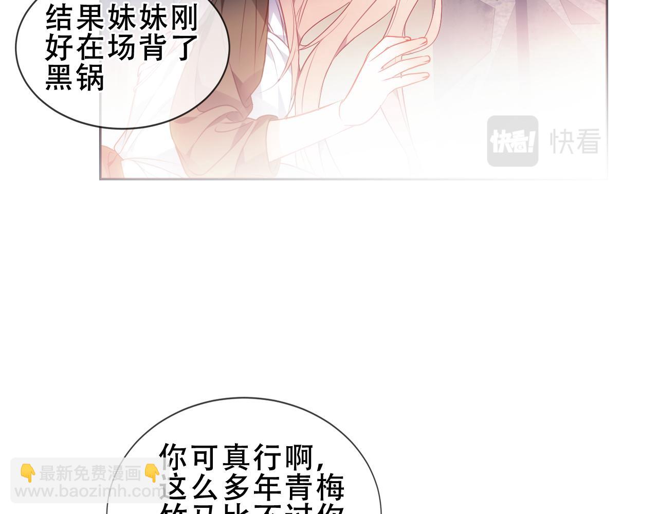 第25话 要怎么赔我？(1/3)-第27话
