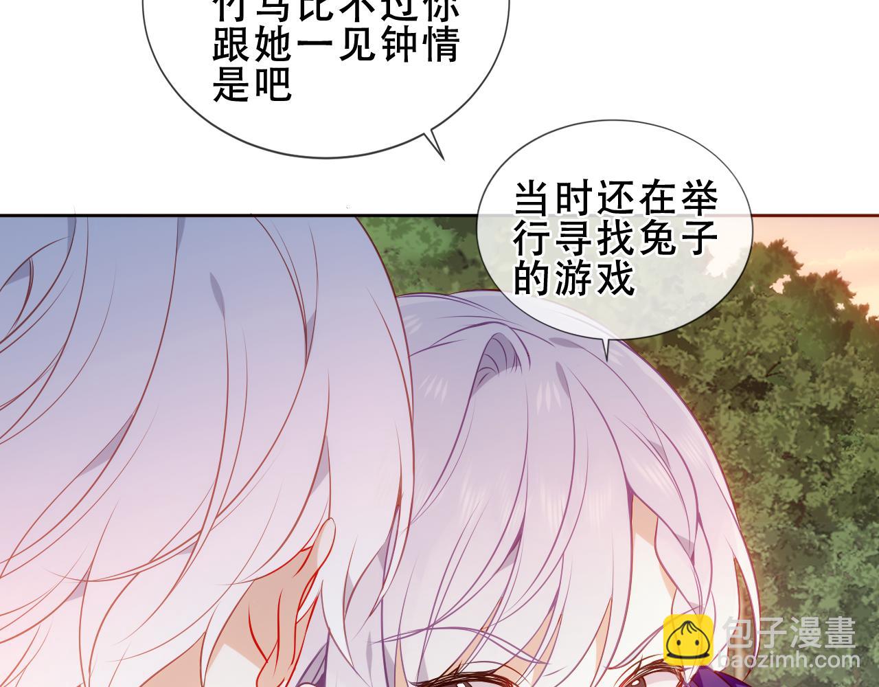 第25话 要怎么赔我？(1/3)-第27话