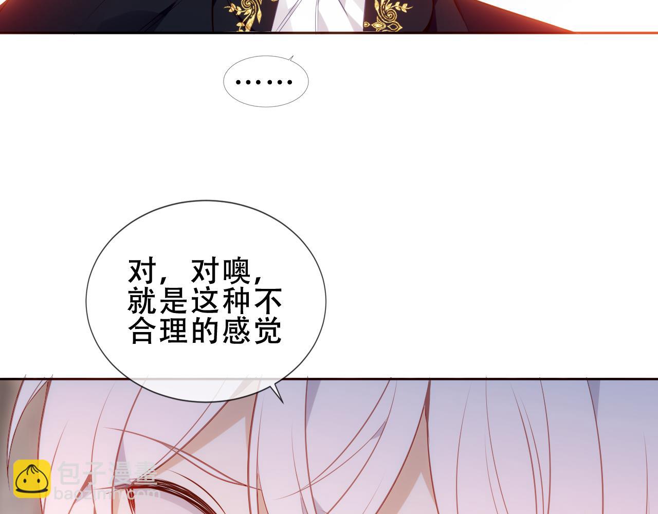 第25话 要怎么赔我？(1/3)-第27话