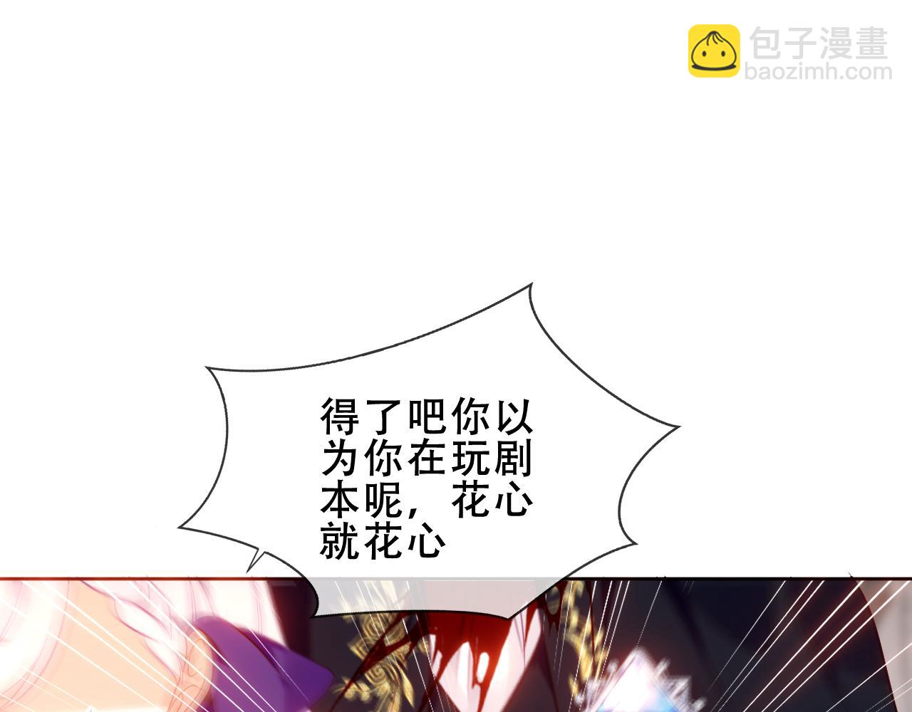 第25话 要怎么赔我？(1/3)-第27话