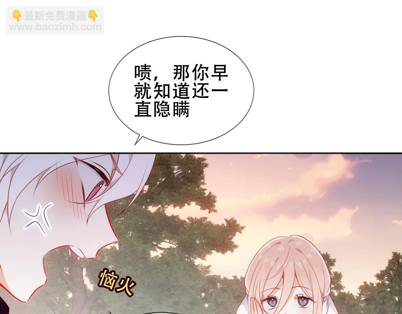 第25话 要怎么赔我？(1/3)-第27话